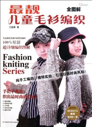 Download Whole Diagram of the Most Beautiful Children's Sweater Knitting-with One Complimentary Basic Knitting Stitch Tutorial DVD. - wang chun yan | ePub