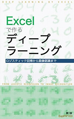 Read Deep Learning by Excel: from Logistic regression to Image recognition - ExpIPiP1E0 | PDF