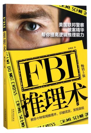 Download FBI推理术(美国联邦警察破案精华帮你提高逻辑推理能力畅销5版)FBI Reasoning (Classic FBI Cases Improve Your Logical Reasoning Ability, 5th Best-selling Version) - 崔明磊Cui Minglei | ePub