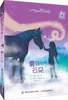Read Neverland Girl novel series 4 fog horse clouds - [ MEI ] QI QI SUO PU file in ePub