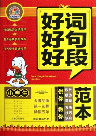 Read Pupils' Excellent Words, Sentences and ParagraphS - wang wei ying file in PDF