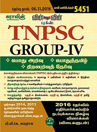 Download TNPSC Group IV Pothu Arivu & Pothu Tamil Exam Books - V.V.K. Subburaj file in ePub