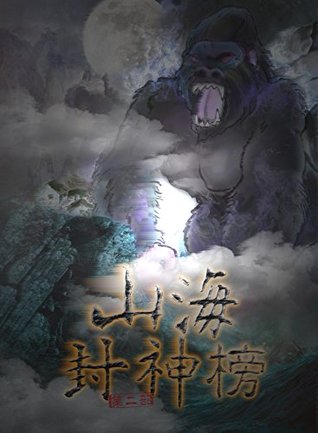 Download Kingdom of Chaos Vol 4: Simplified Chinese Edition - Reed Riku | PDF