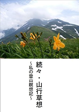 Read online One after another Essay in mountain walking: Meditation notes while climbing - noppy | PDF