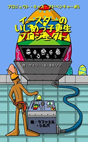 Read online The Easter Bully Transformation Project Project Kids Adventures (Gazzas Guides) - Gary M Nelson | PDF