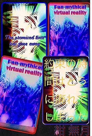 Download The promised time has gone away: And we are leaving - MutsukiKon file in ePub