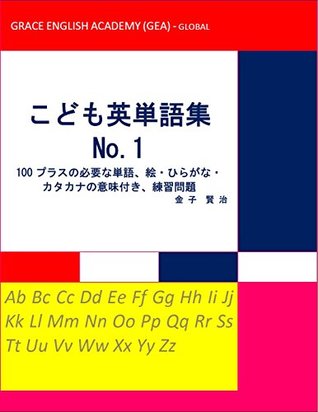 Download Word List for Young English Learners: One hundred plus words definitions with images hiragana or katakara practice problems (Study Materials for English) - Kenji Kaneko file in ePub
